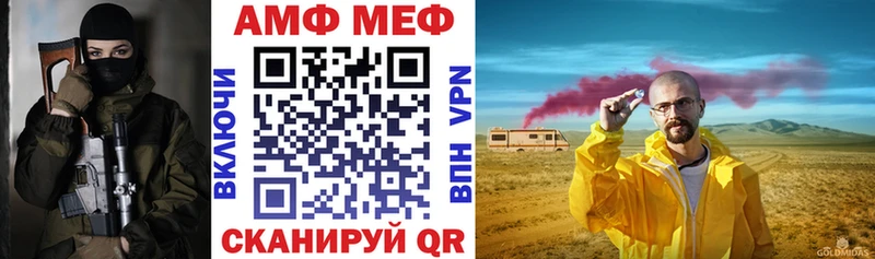 АМФ VHQ  Купить  Ельня 