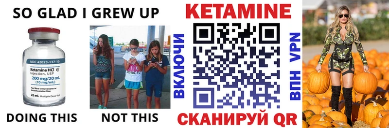 КЕТАМИН VHQ  Купить закладки  Ельня 