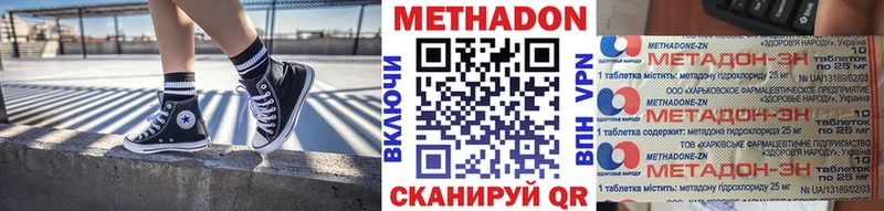 Купить где  Ельня  Метадон кристалл 